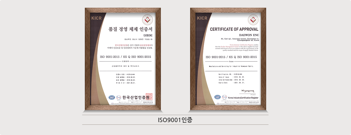 ISO9001인증